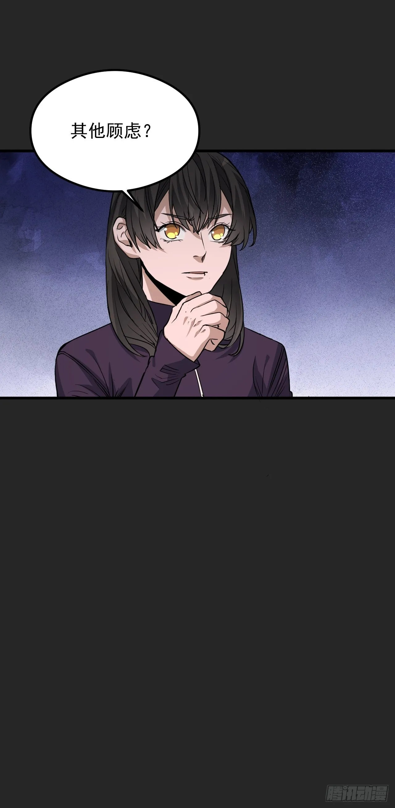 第27单：九命猫 04 第22页