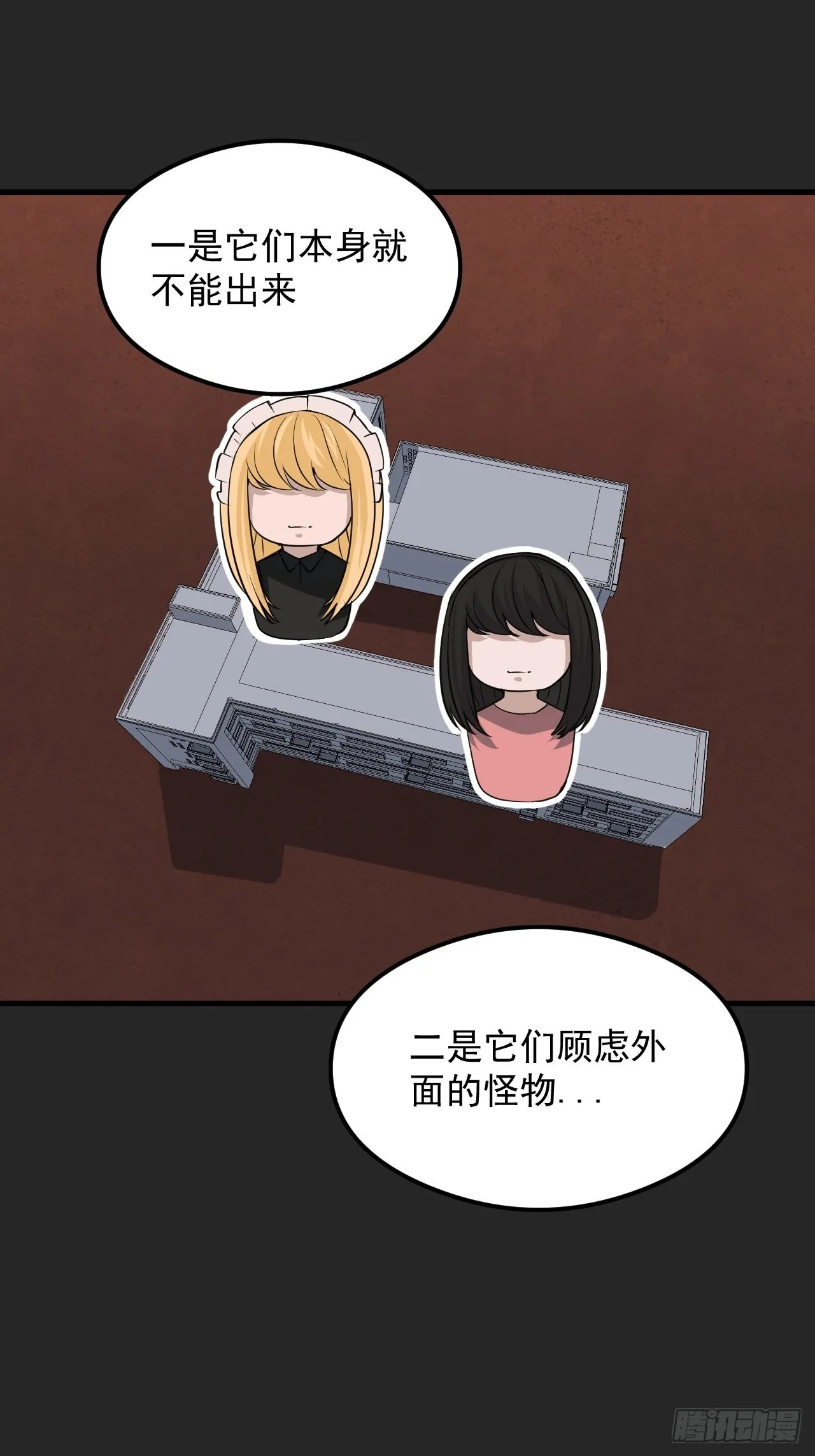 第27单：九命猫 04 第23页