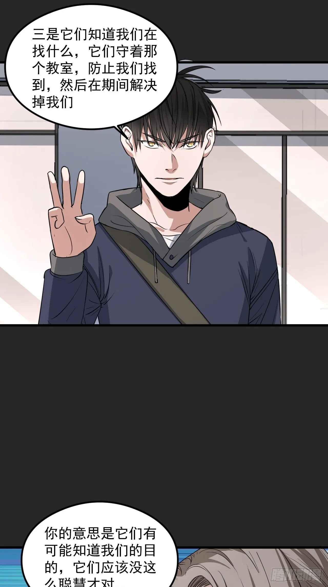 第27单：九命猫 04 第24页