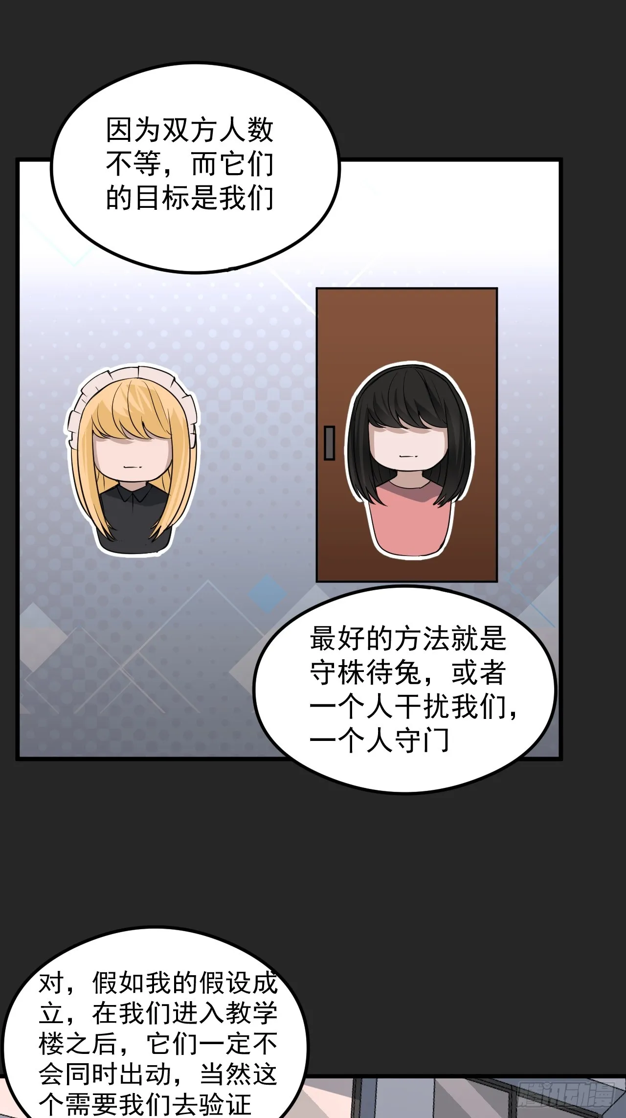 第27单：九命猫 04 第27页