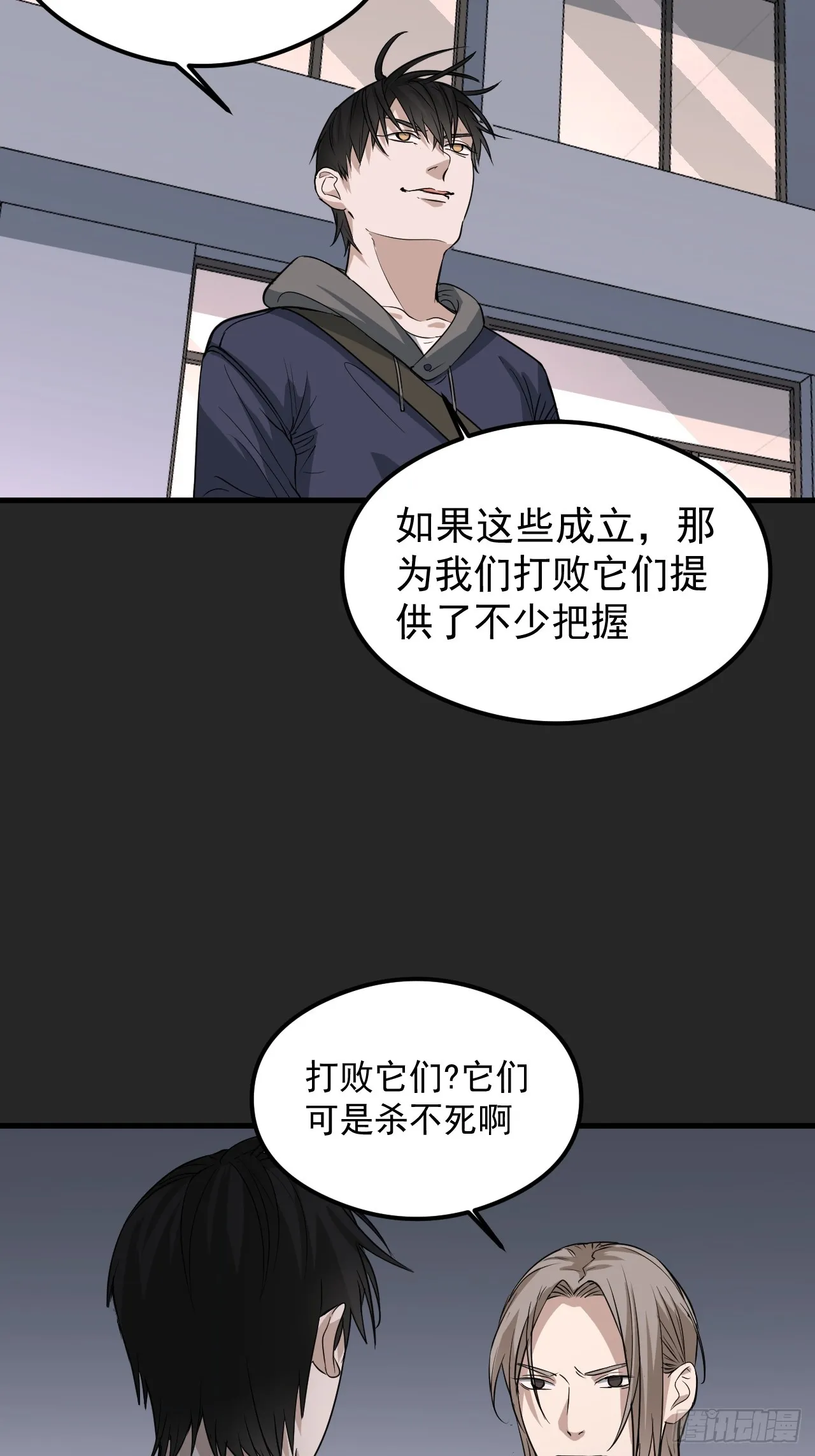 第27单：九命猫 04 第28页