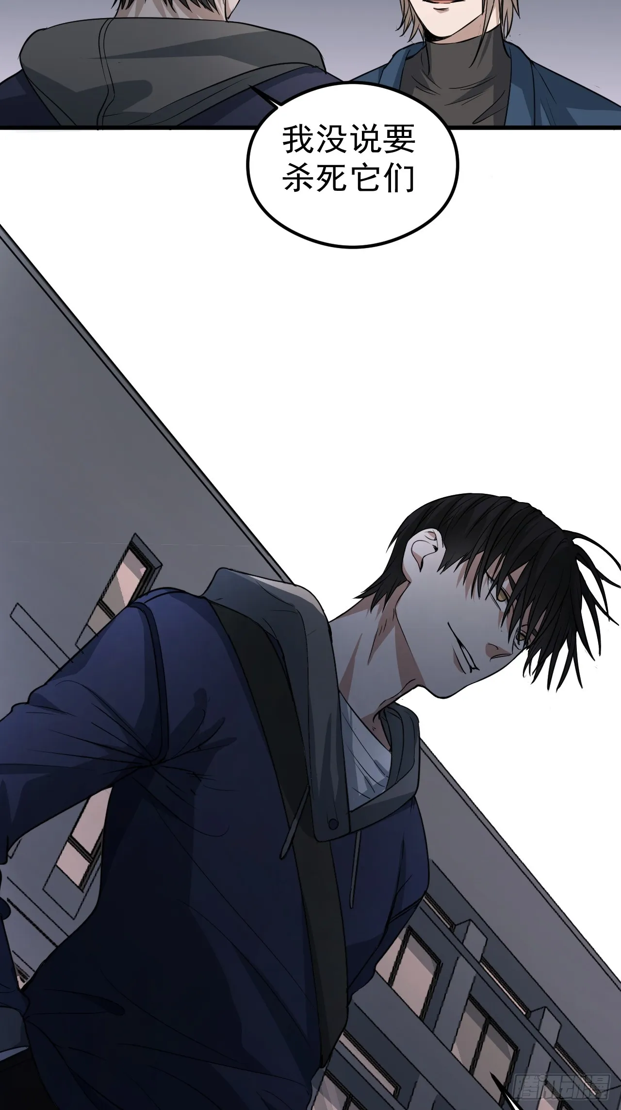 第27单：九命猫 04 第29页