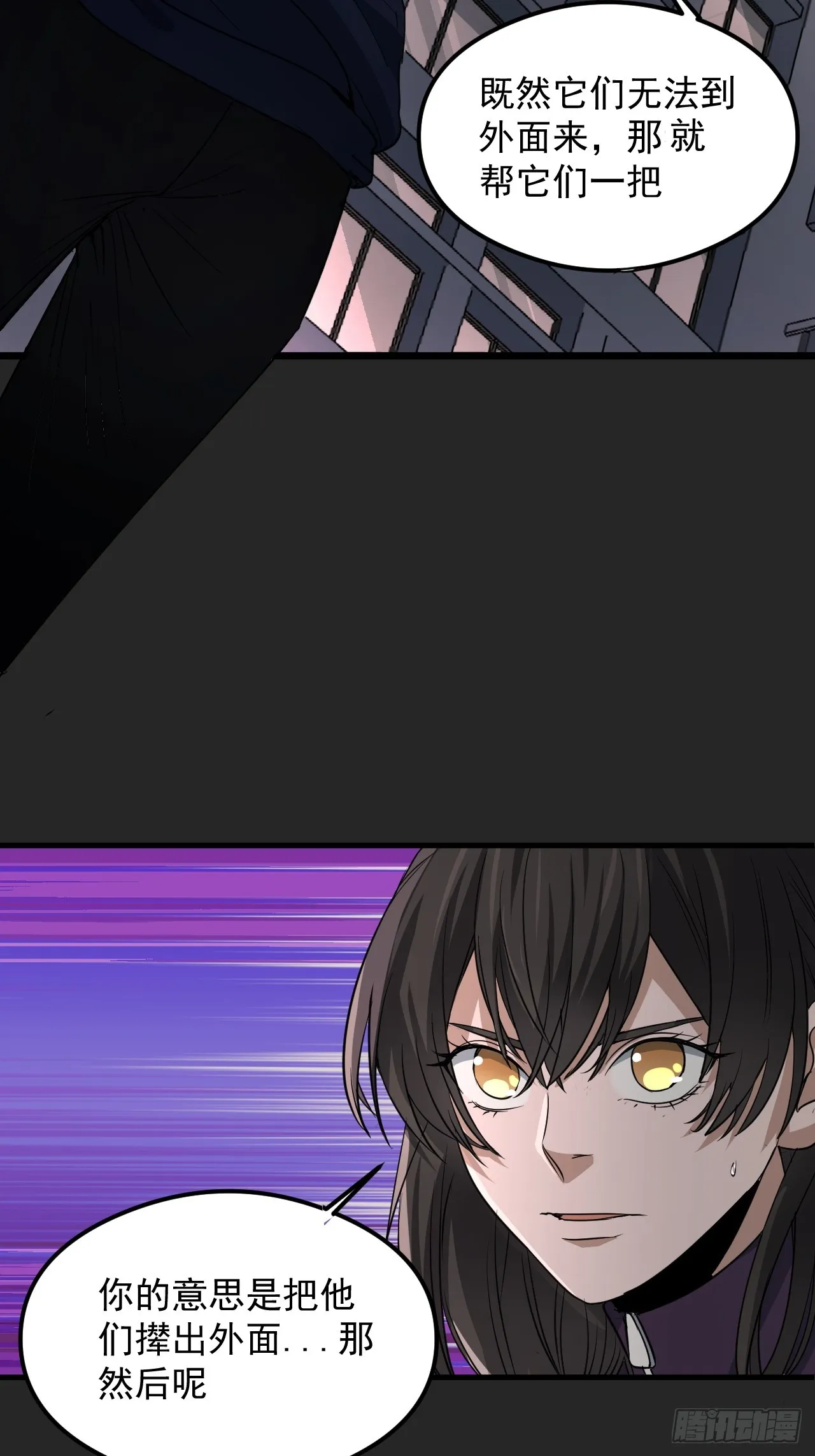 第27单：九命猫 04 第30页