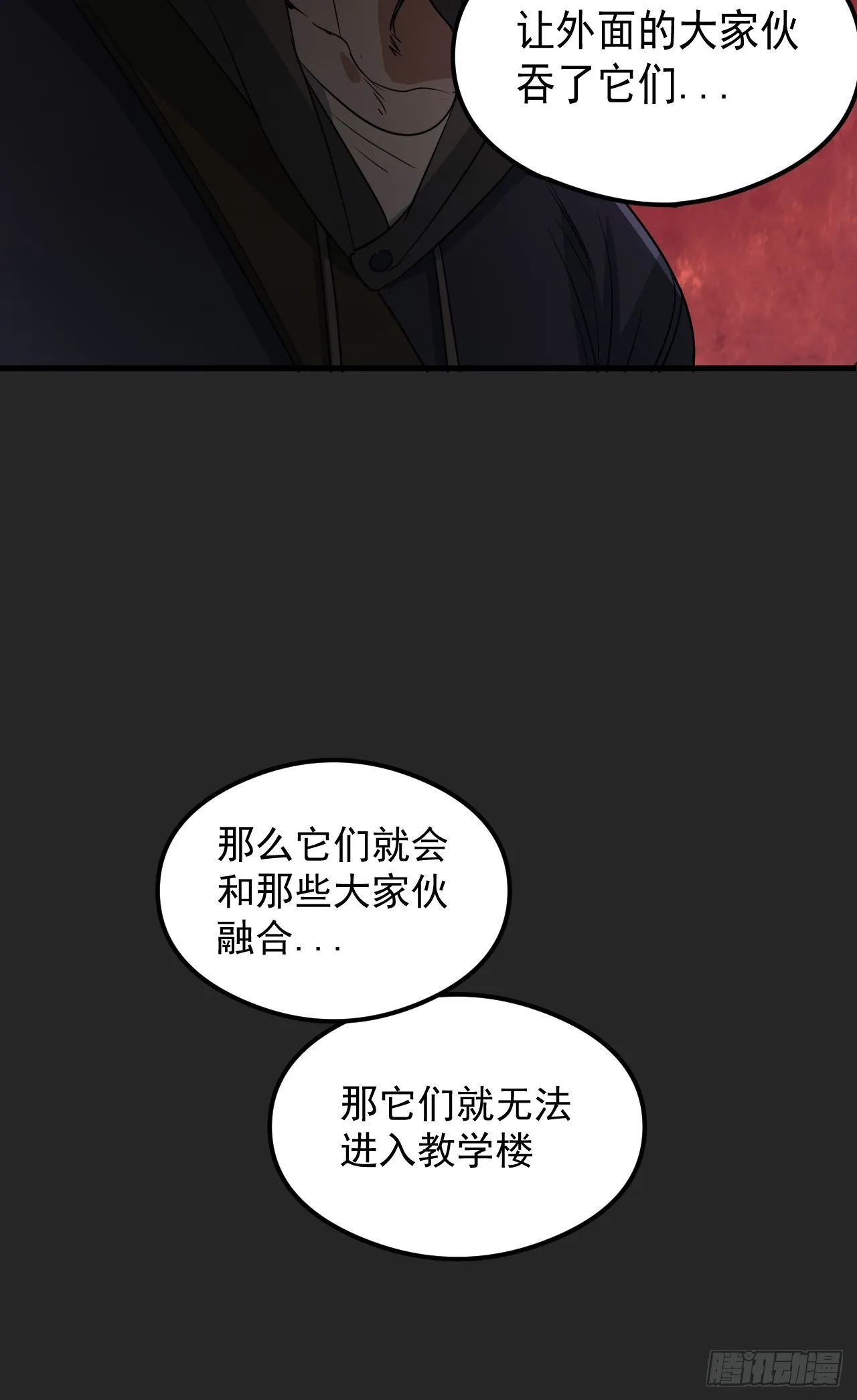 第27单：九命猫 04 第32页