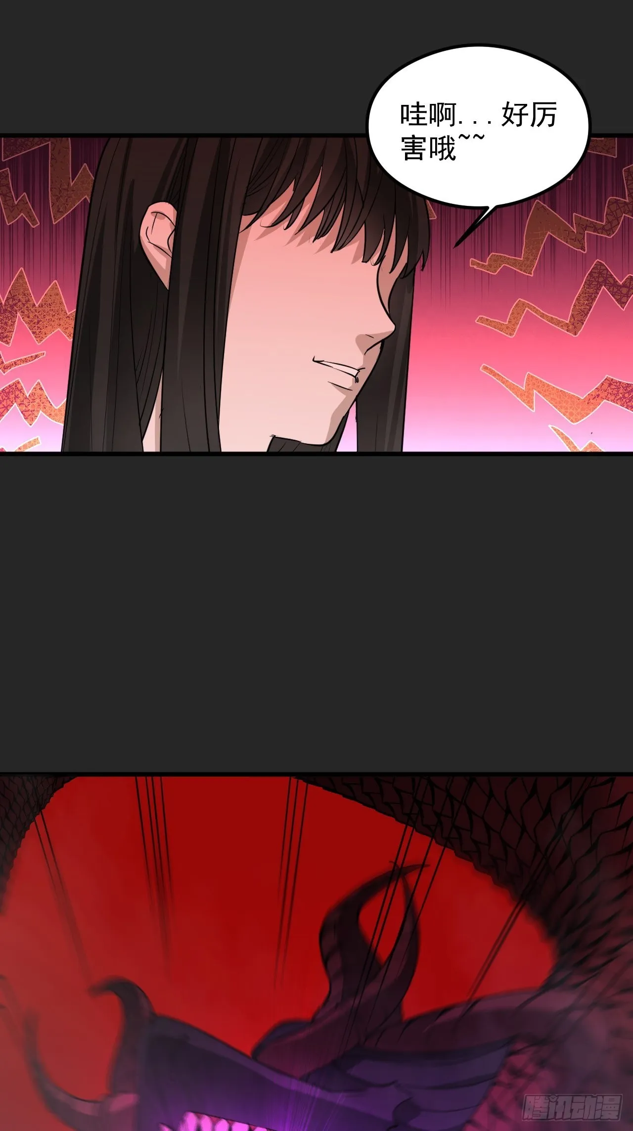 第27单：九命猫 04 第33页