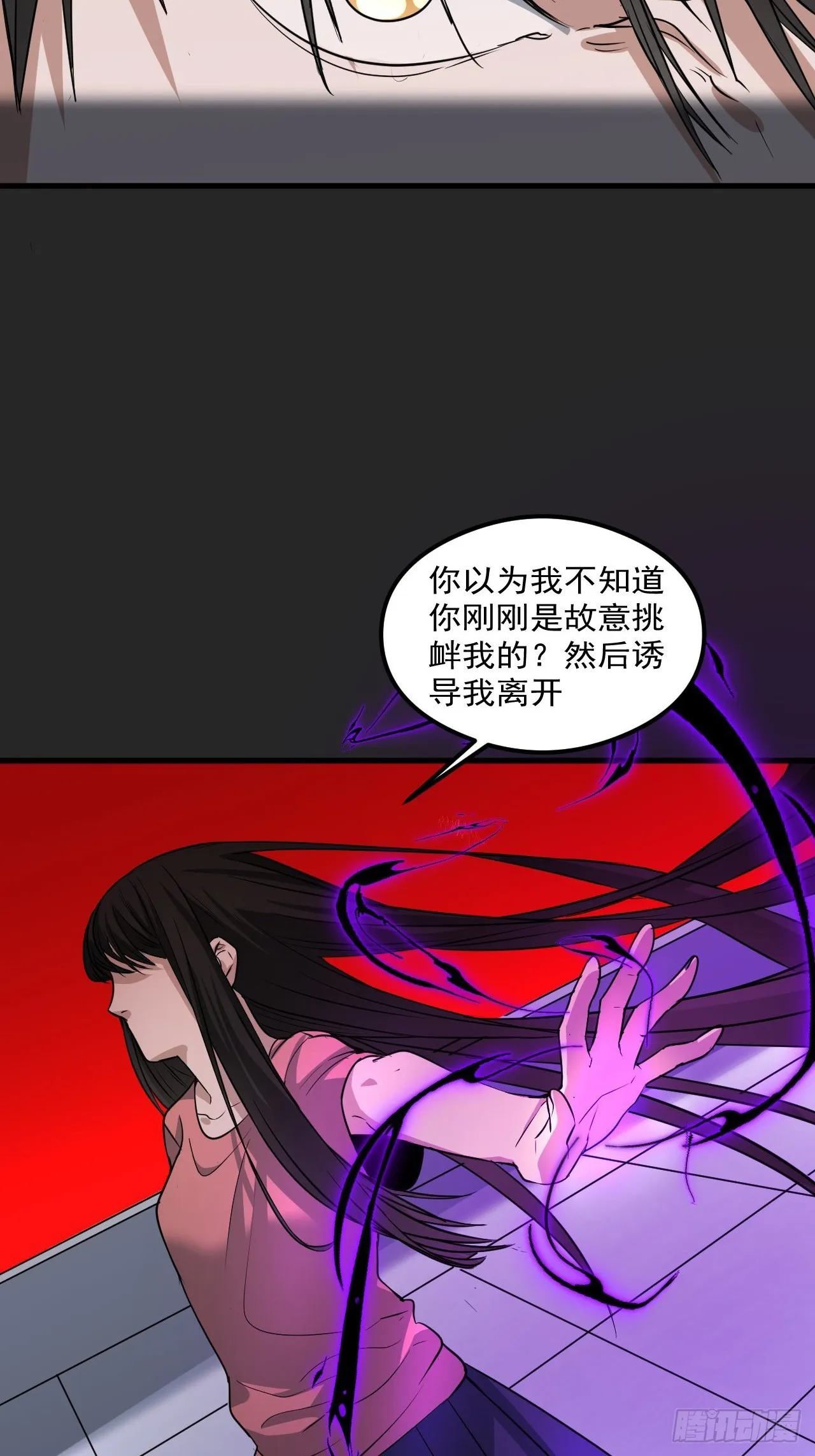 第27单：九命猫 04 第35页