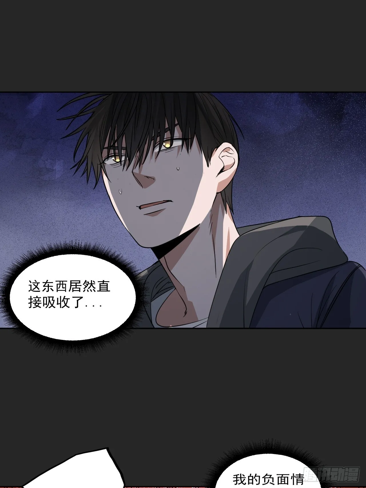 第27单：九命猫 04 第37页