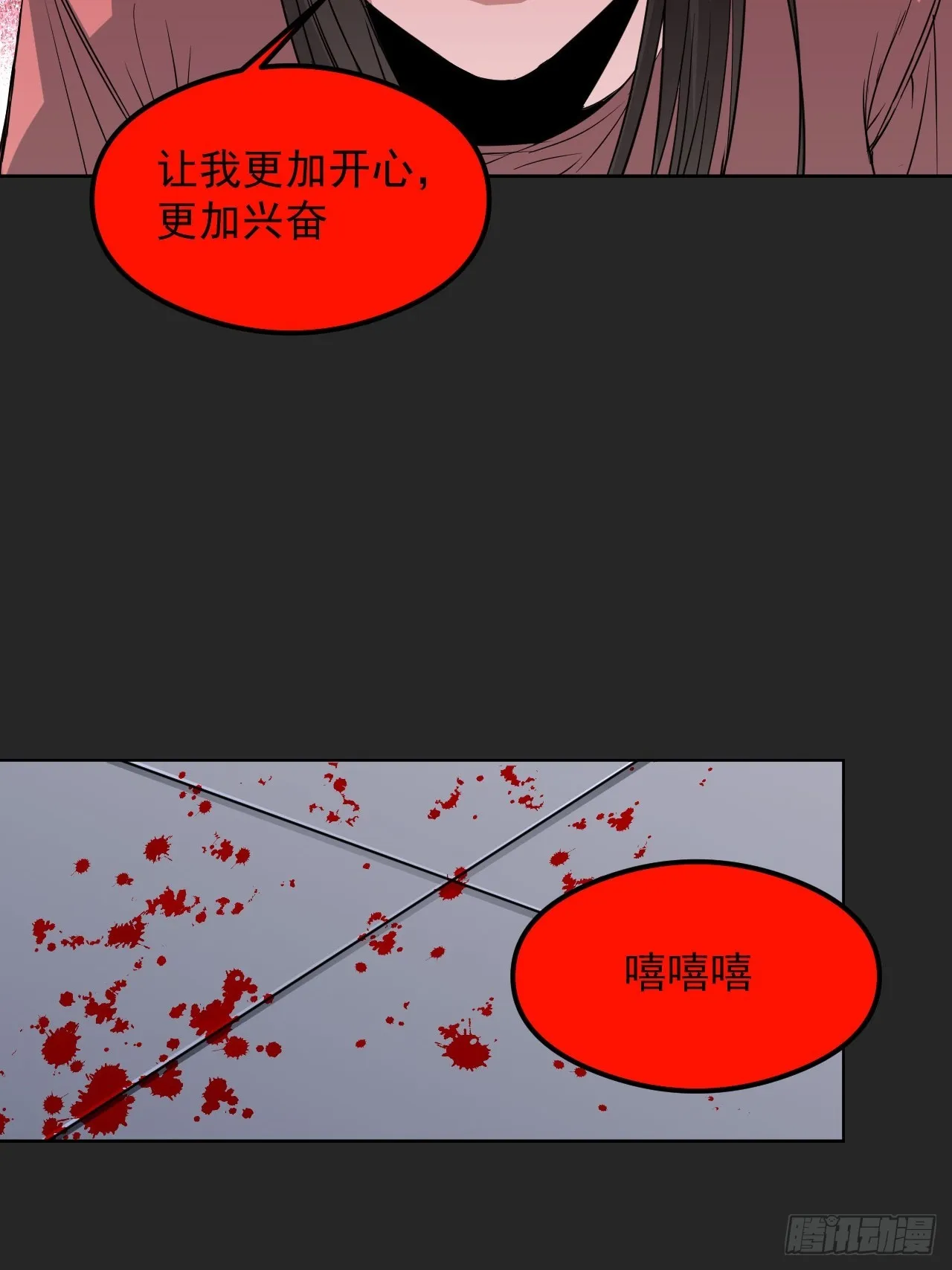 第27单：九命猫 04 第41页