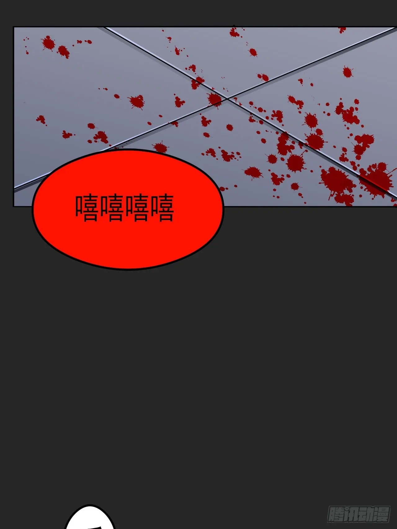 第27单：九命猫 04 第42页