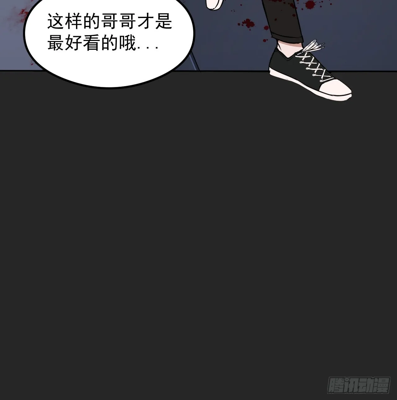 第27单：九命猫 04 第44页