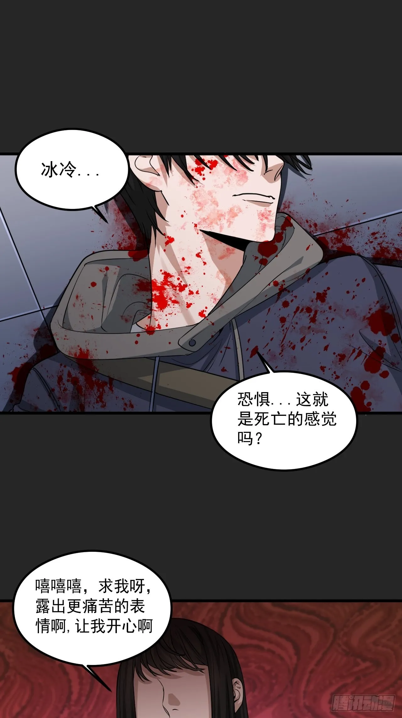 第27单：九命猫 04 第45页