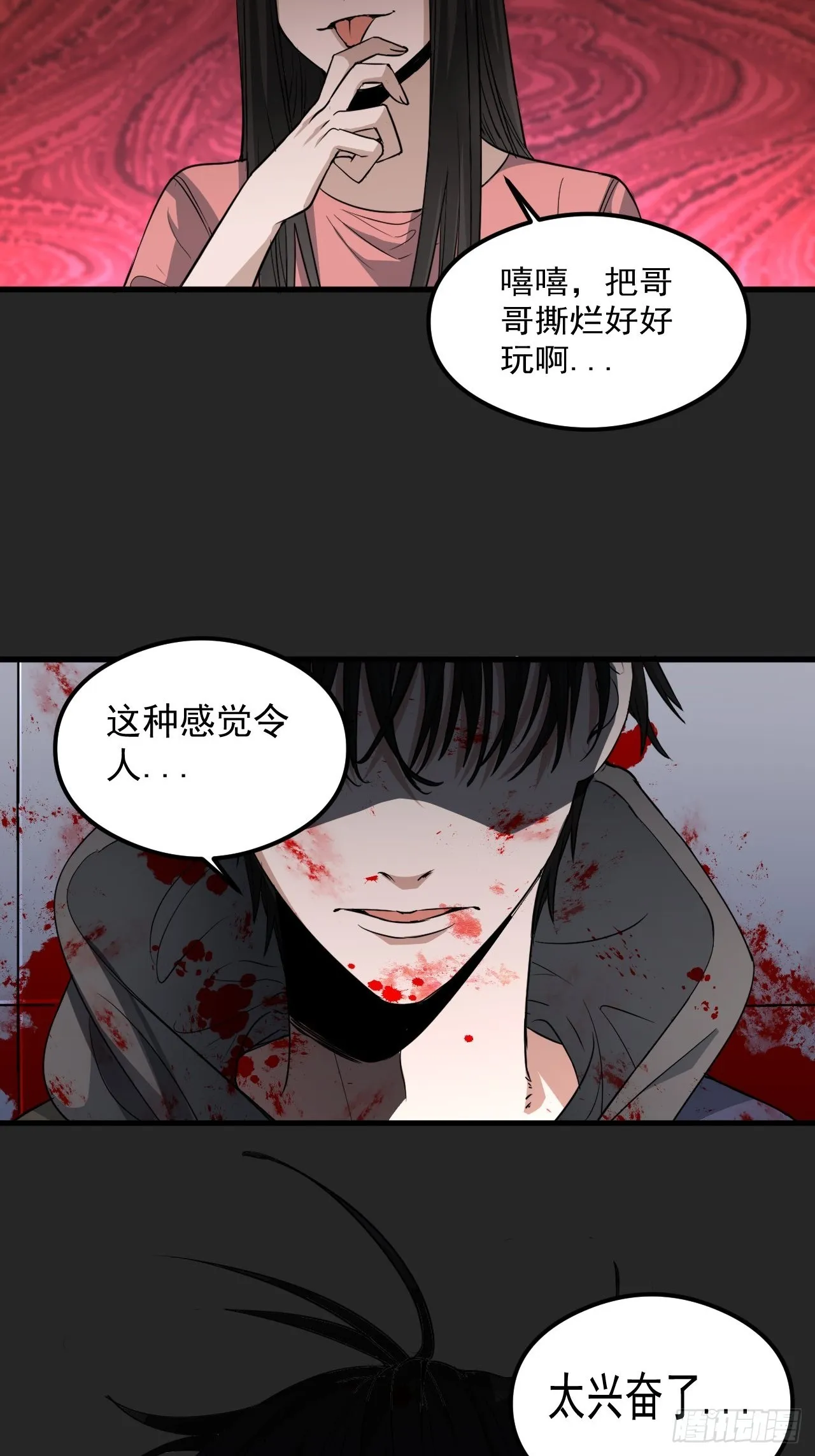 第27单：九命猫 04 第46页