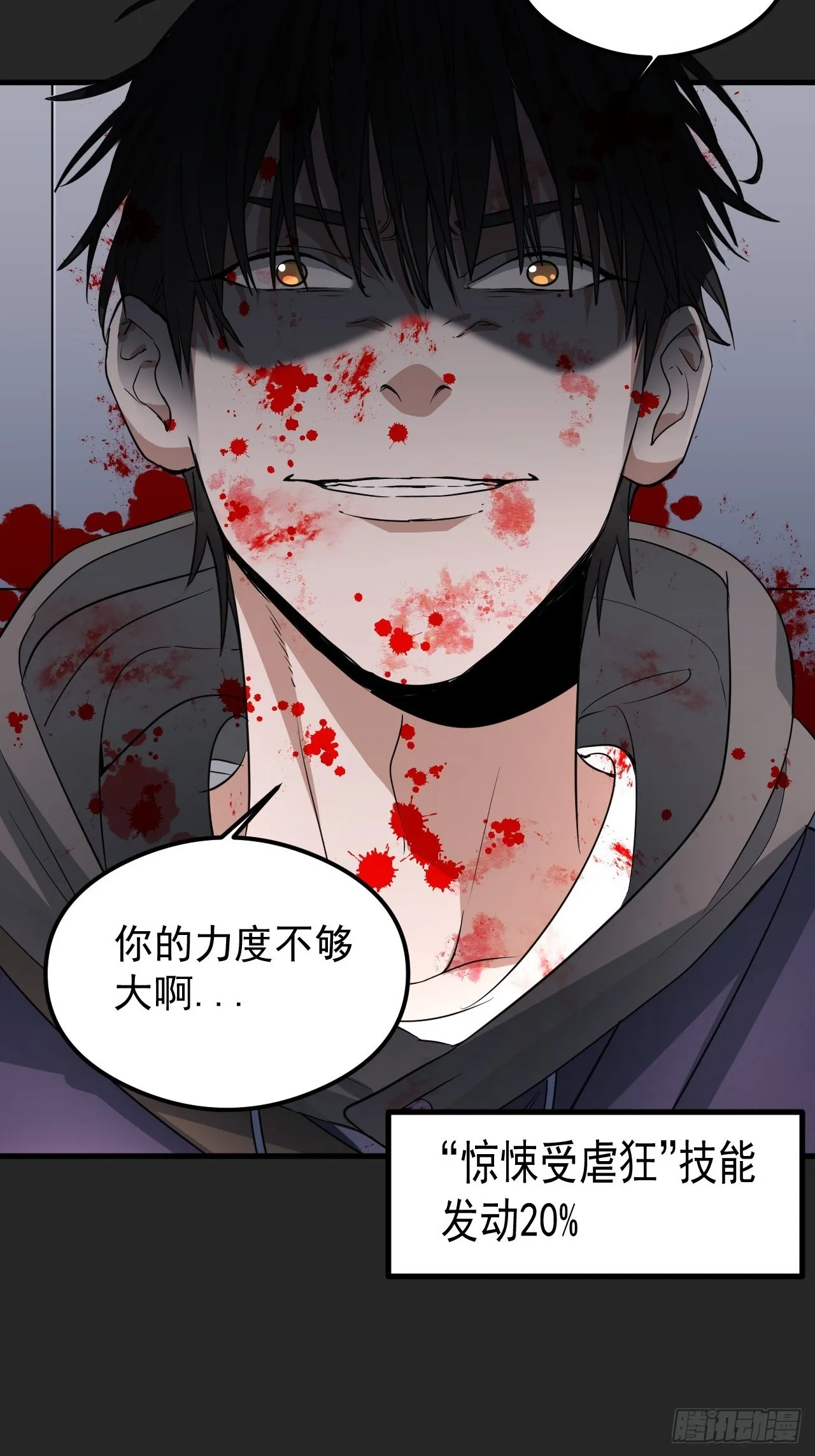 第27单：九命猫 04 第47页