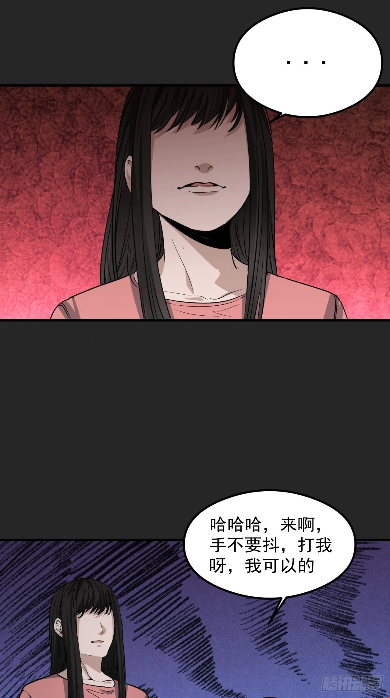 第27单：九命猫 04 第48页