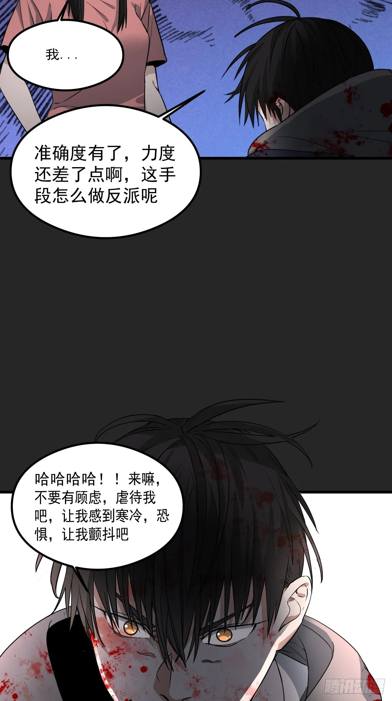 第27单：九命猫 04 第49页