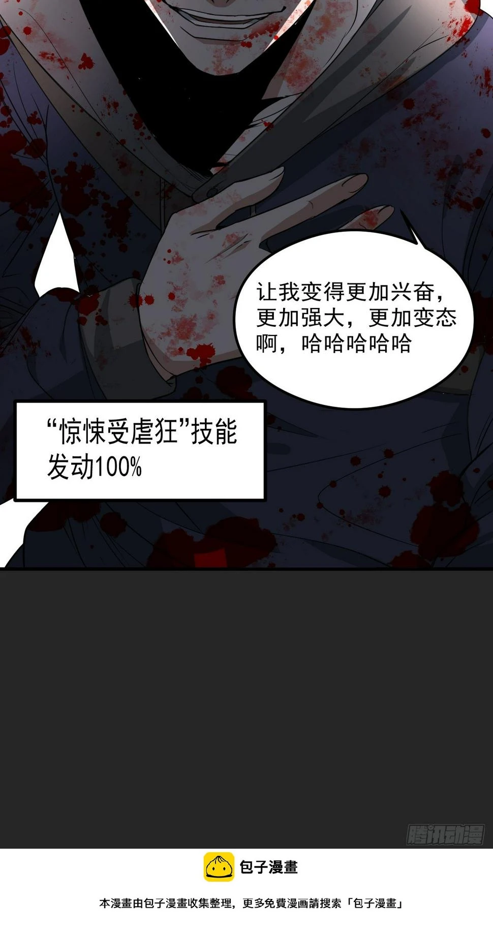 第27单：九命猫 04 第50页