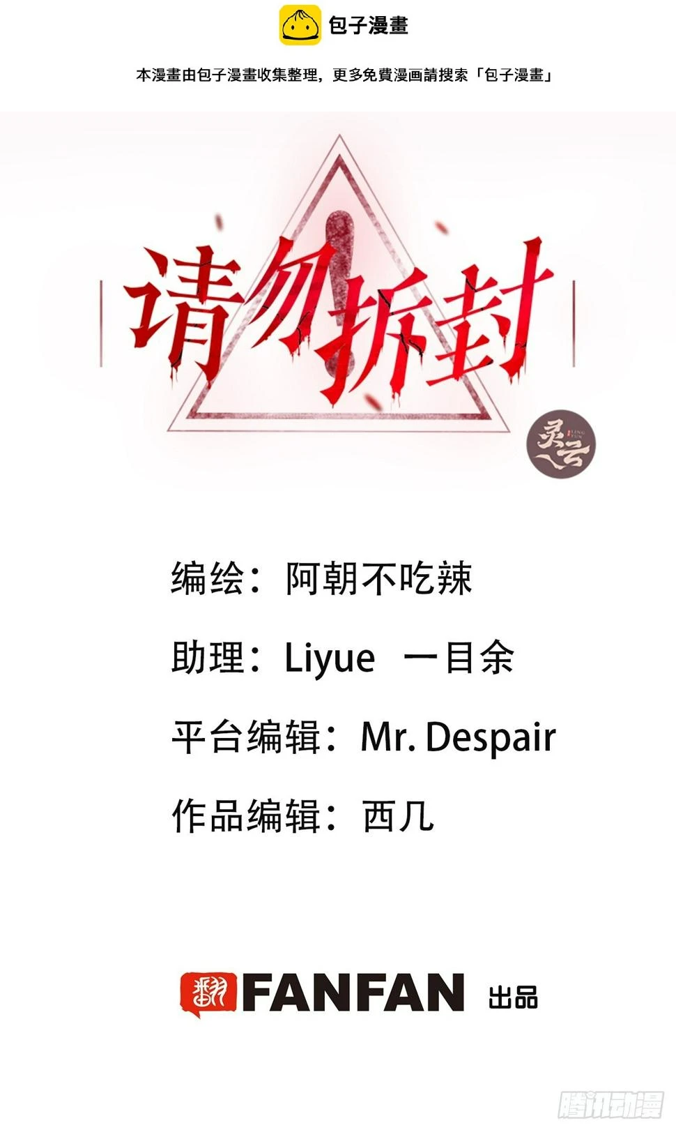 第28单：九命猫 05 第2页