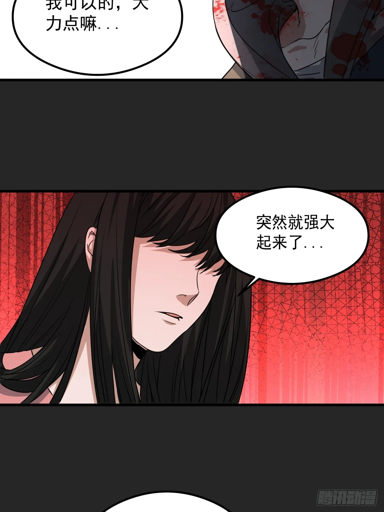 第28单：九命猫 05 第4页