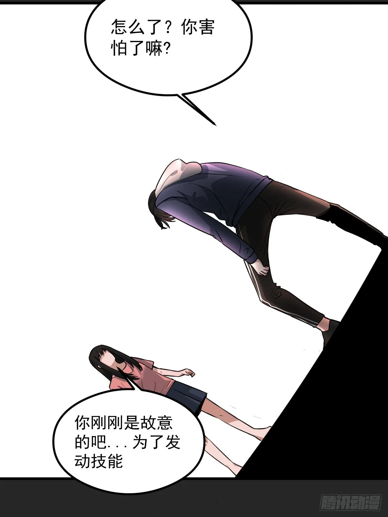 第28单：九命猫 05 第5页