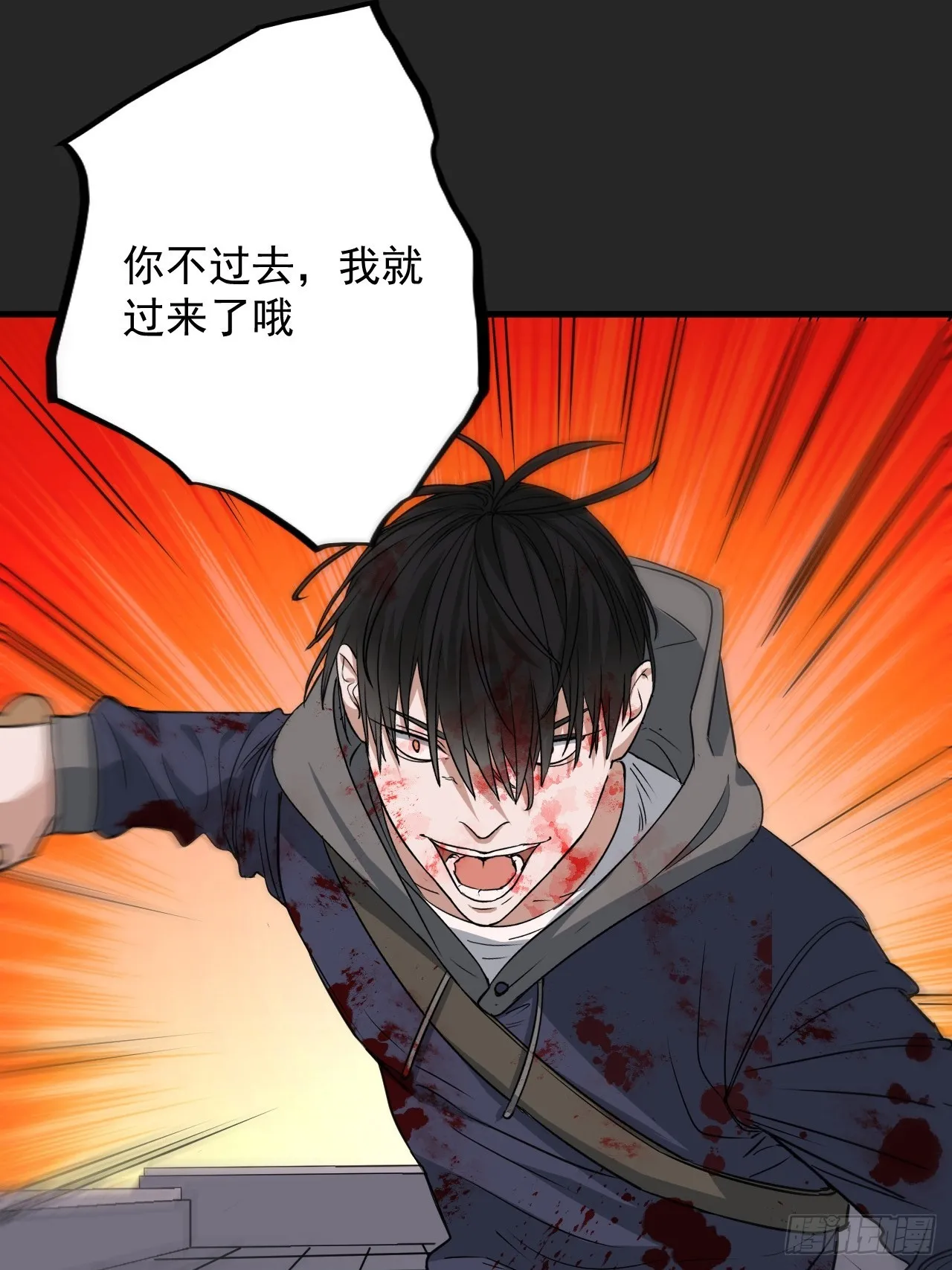 第28单：九命猫 05 第6页