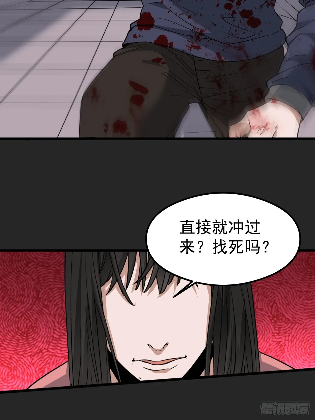 第28单：九命猫 05 第7页