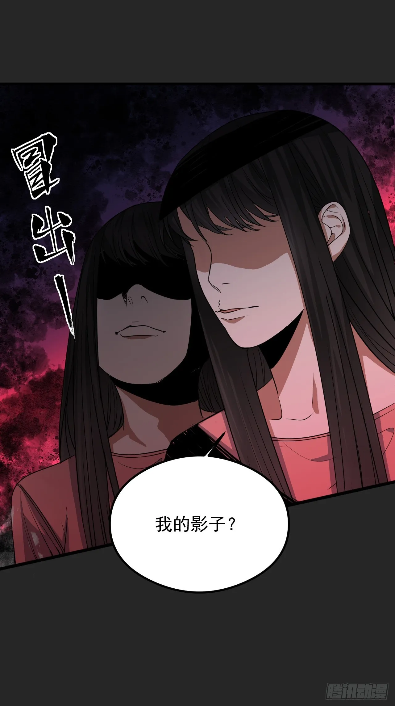 第28单：九命猫 05 第13页