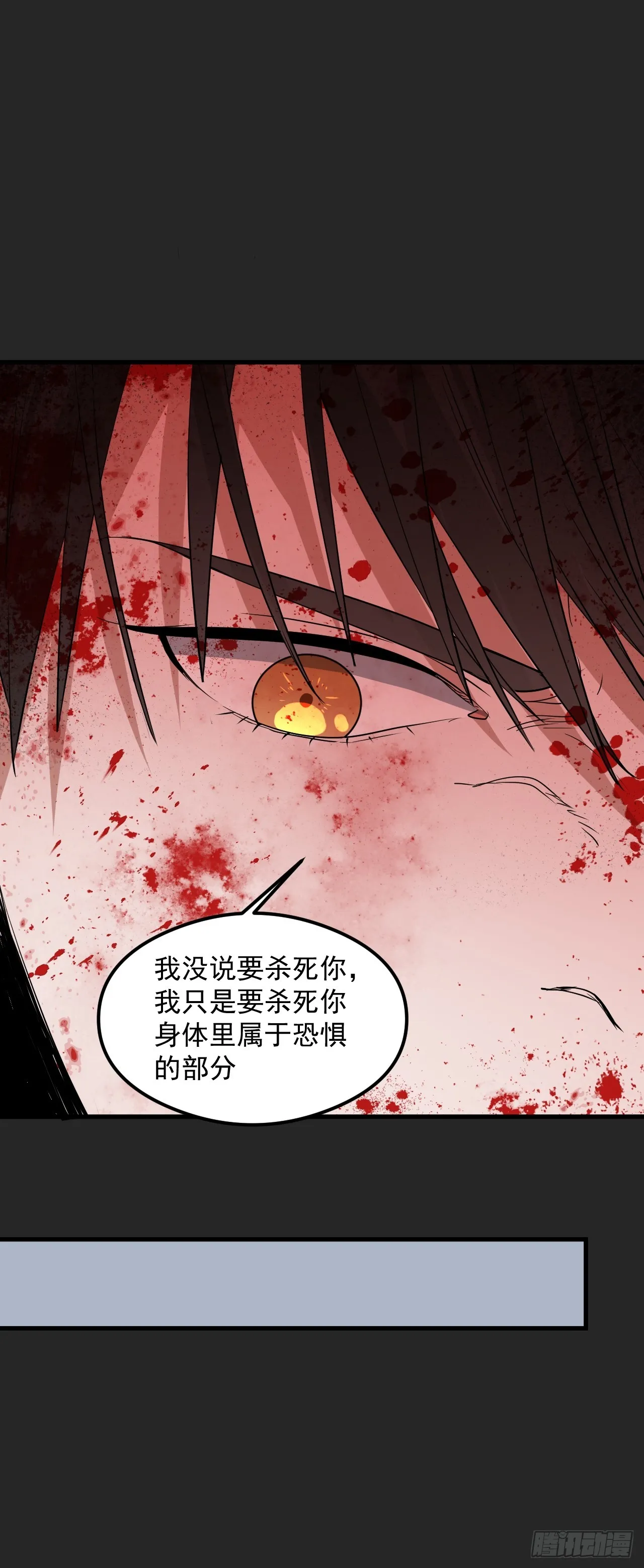 第28单：九命猫 05 第18页