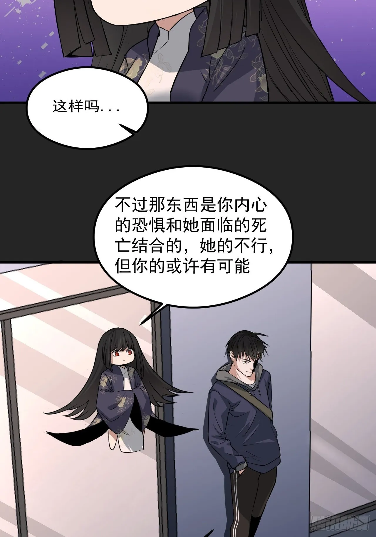 第28单：九命猫 05 第21页