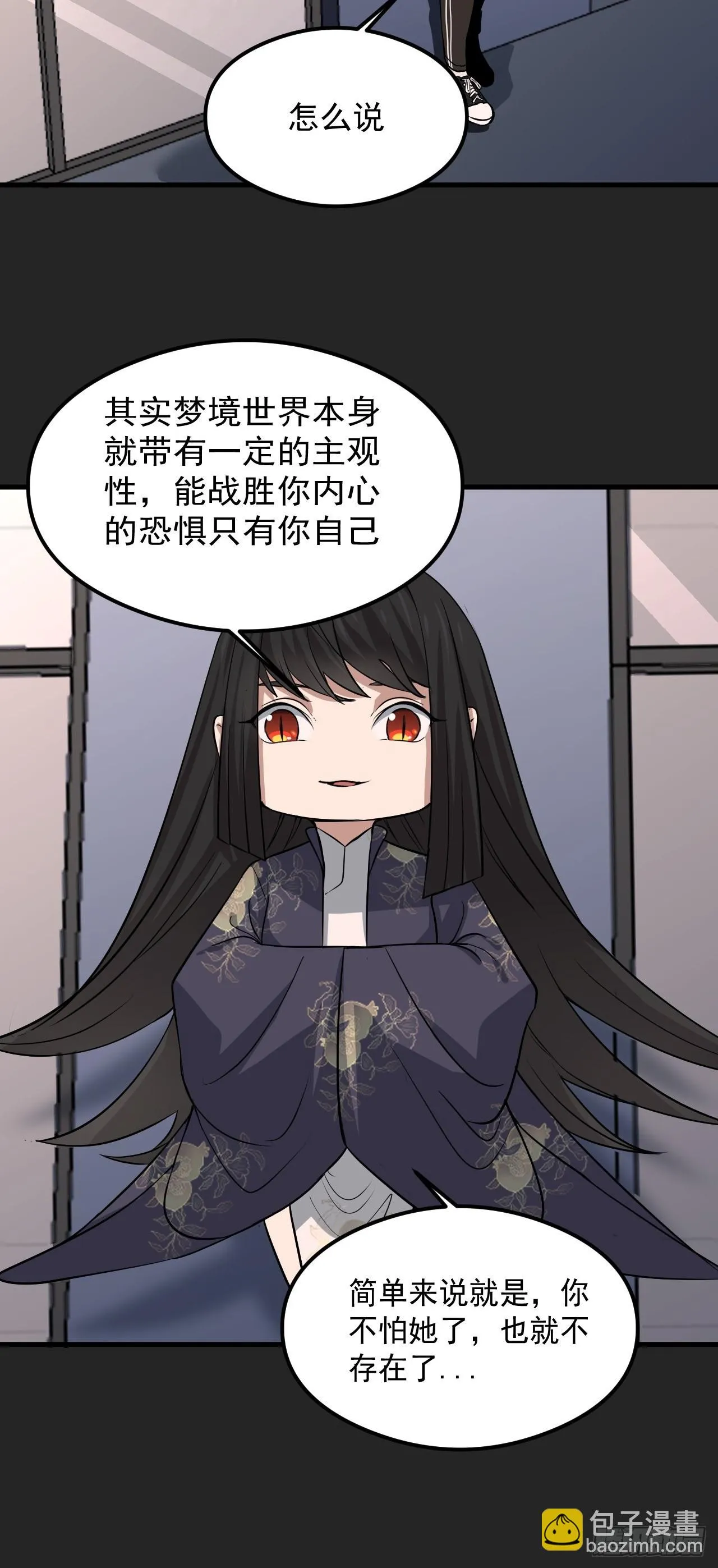 第28单：九命猫 05 第22页
