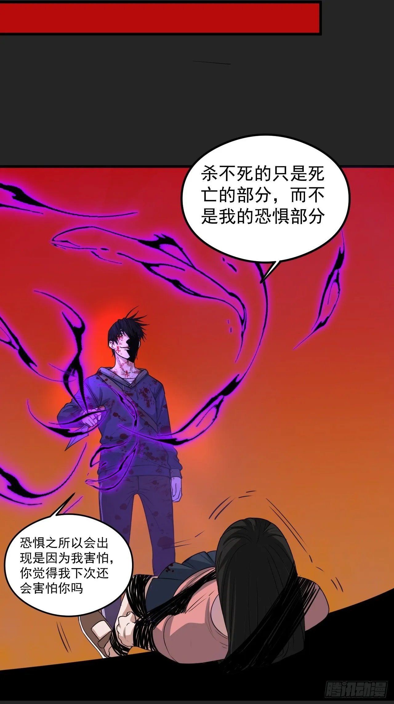 第28单：九命猫 05 第25页