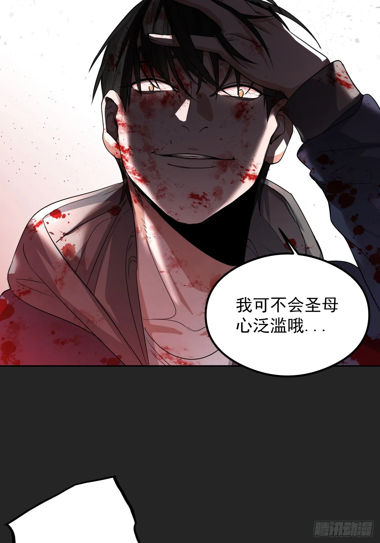 第28单：九命猫 05 第28页