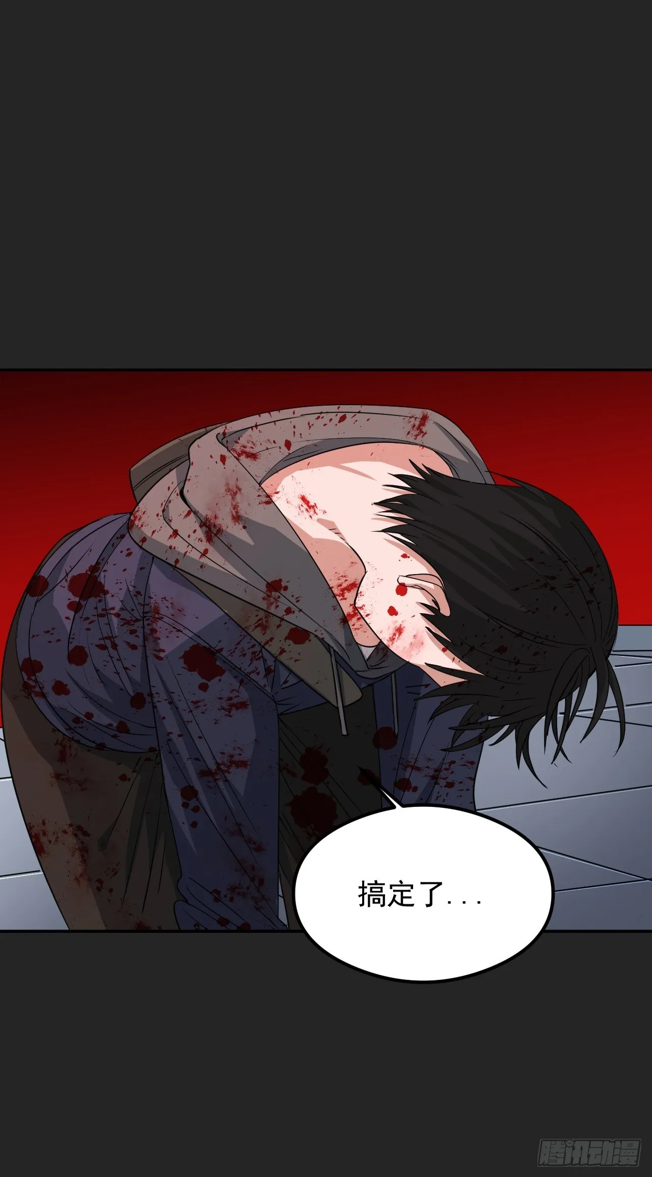 第28单：九命猫 05 第33页