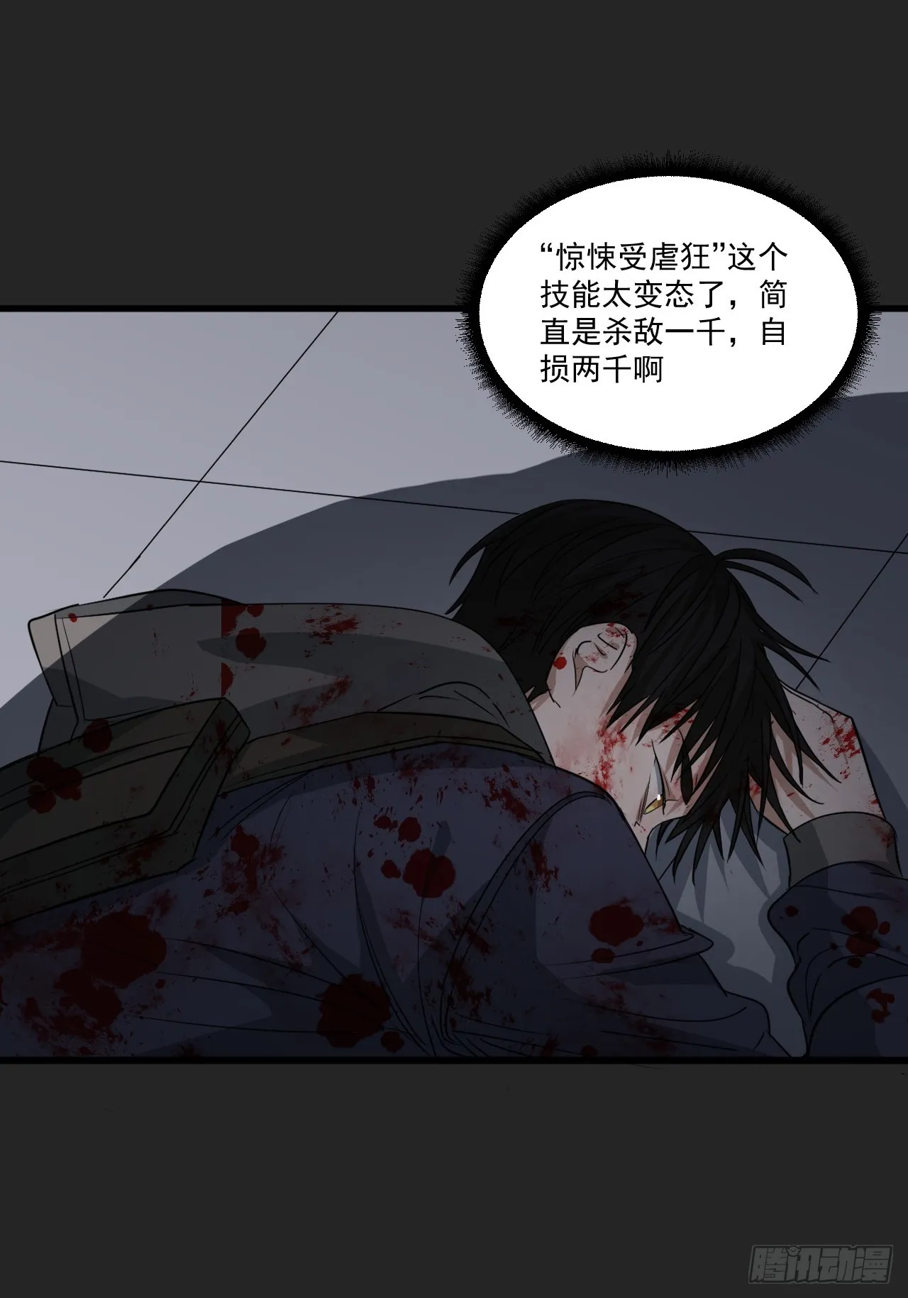 第28单：九命猫 05 第35页