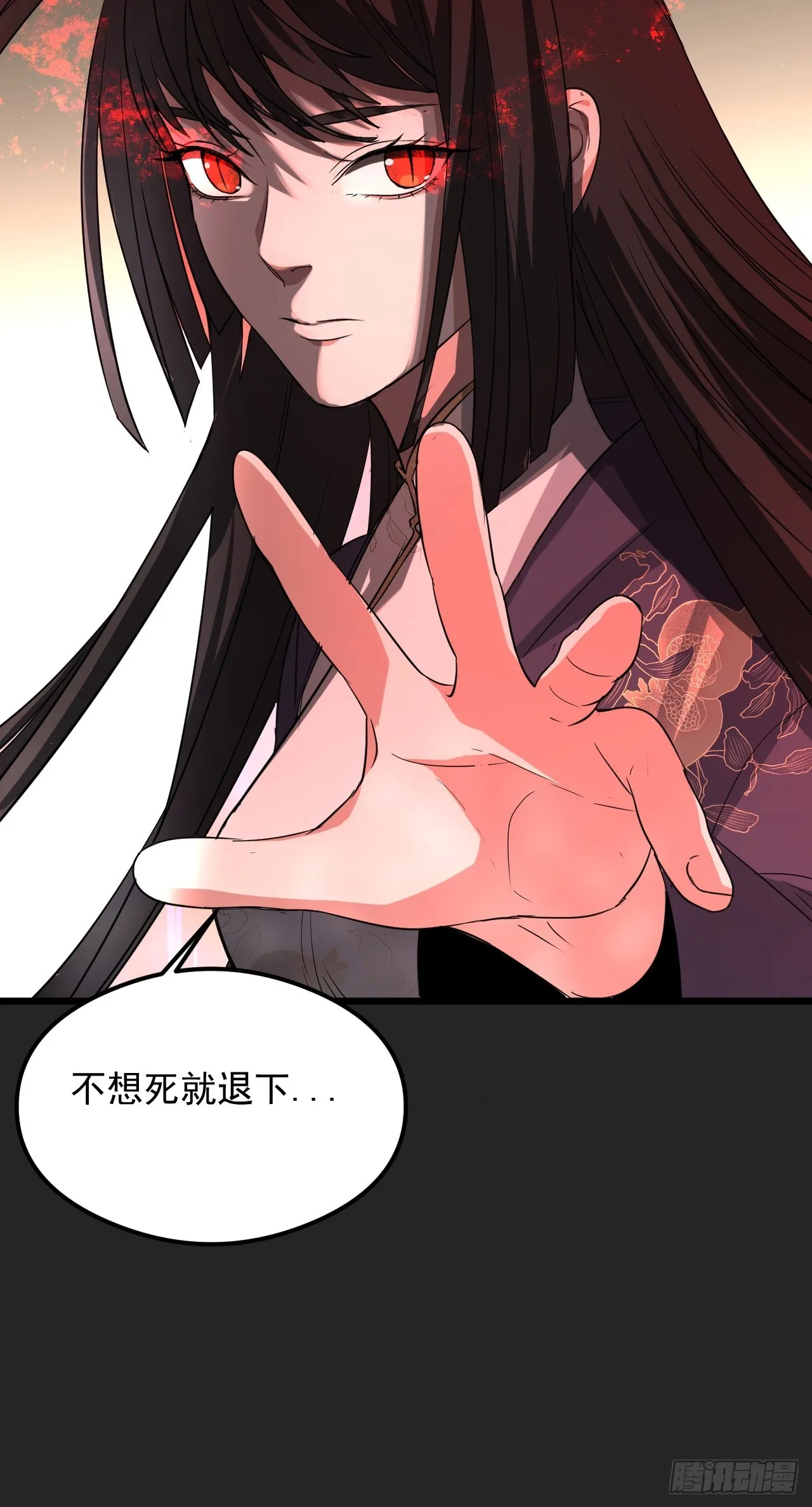 第28单：九命猫 05 第43页