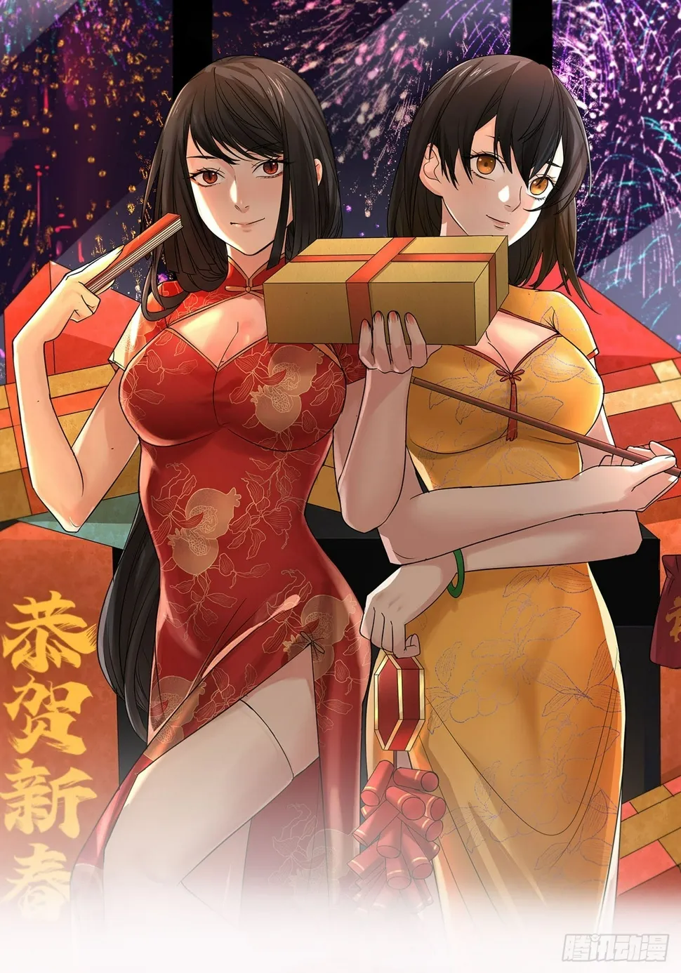 第29单：真正的梦境 第1页