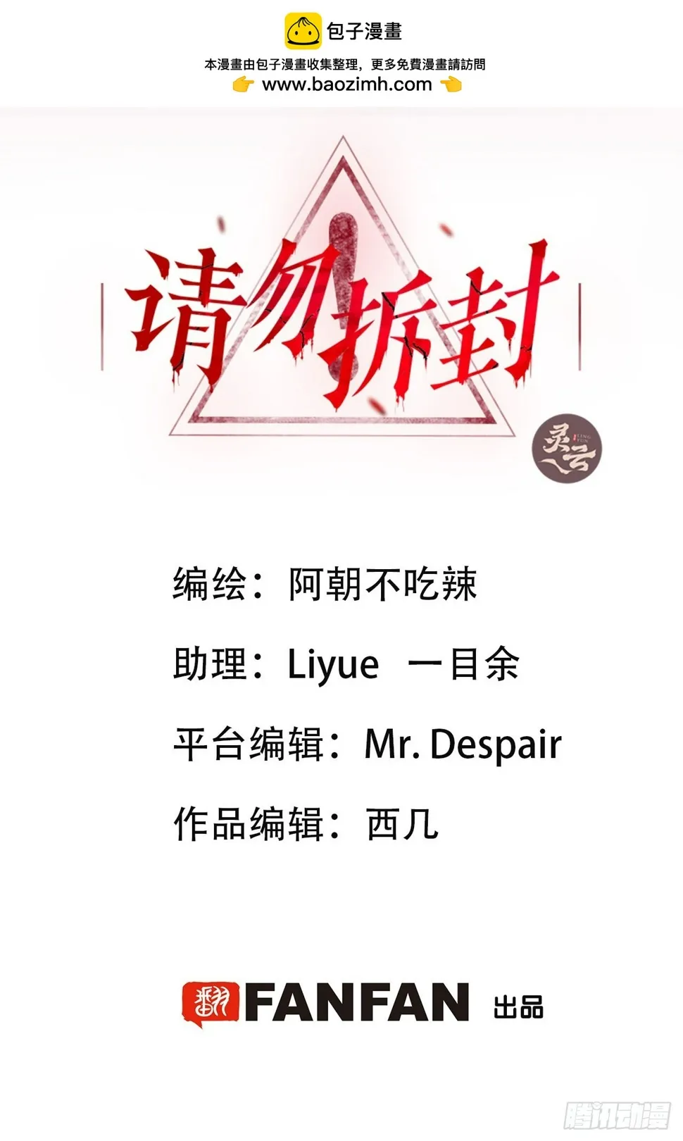 第29单：真正的梦境 第2页