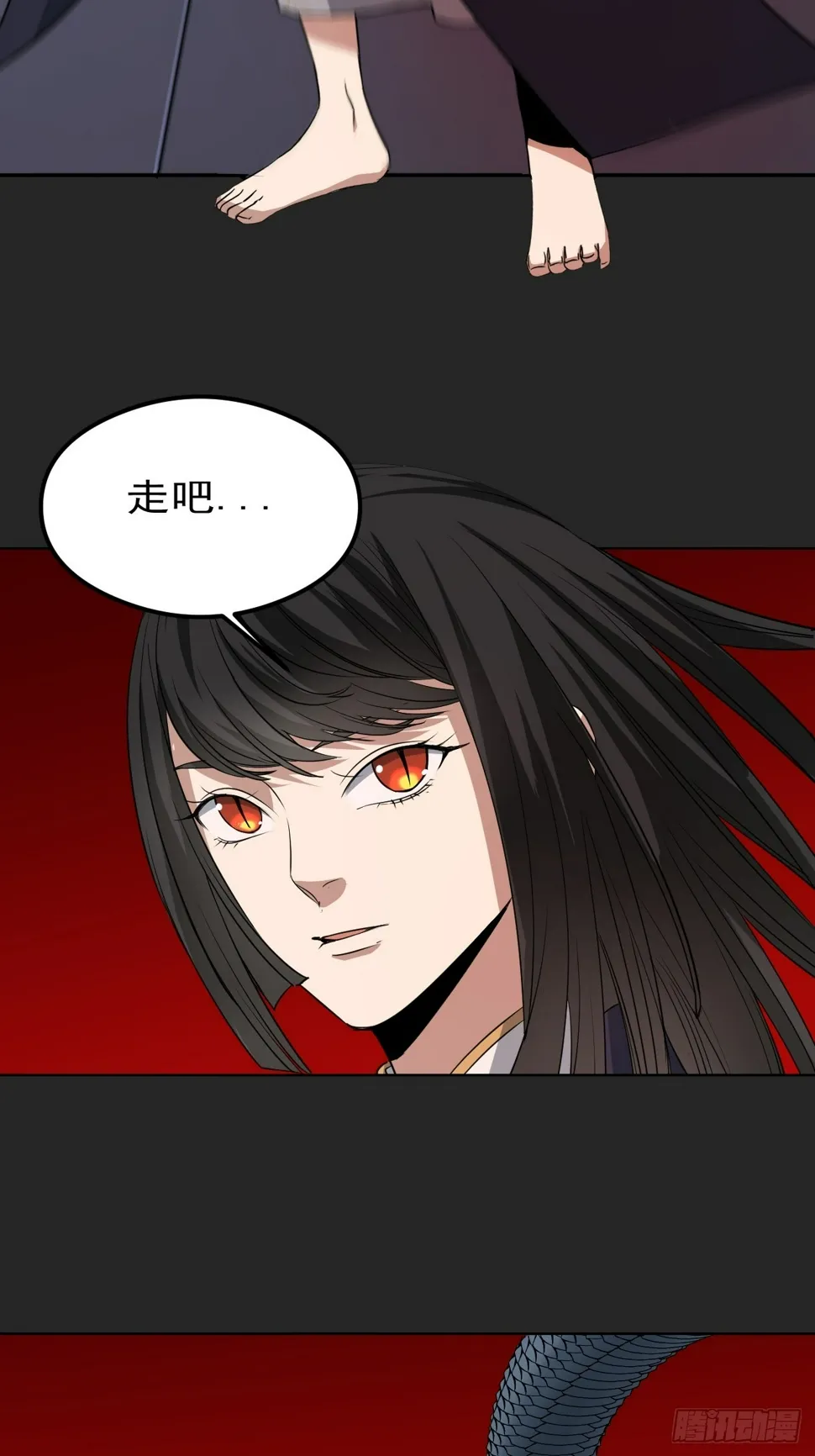 第29单：真正的梦境 第4页