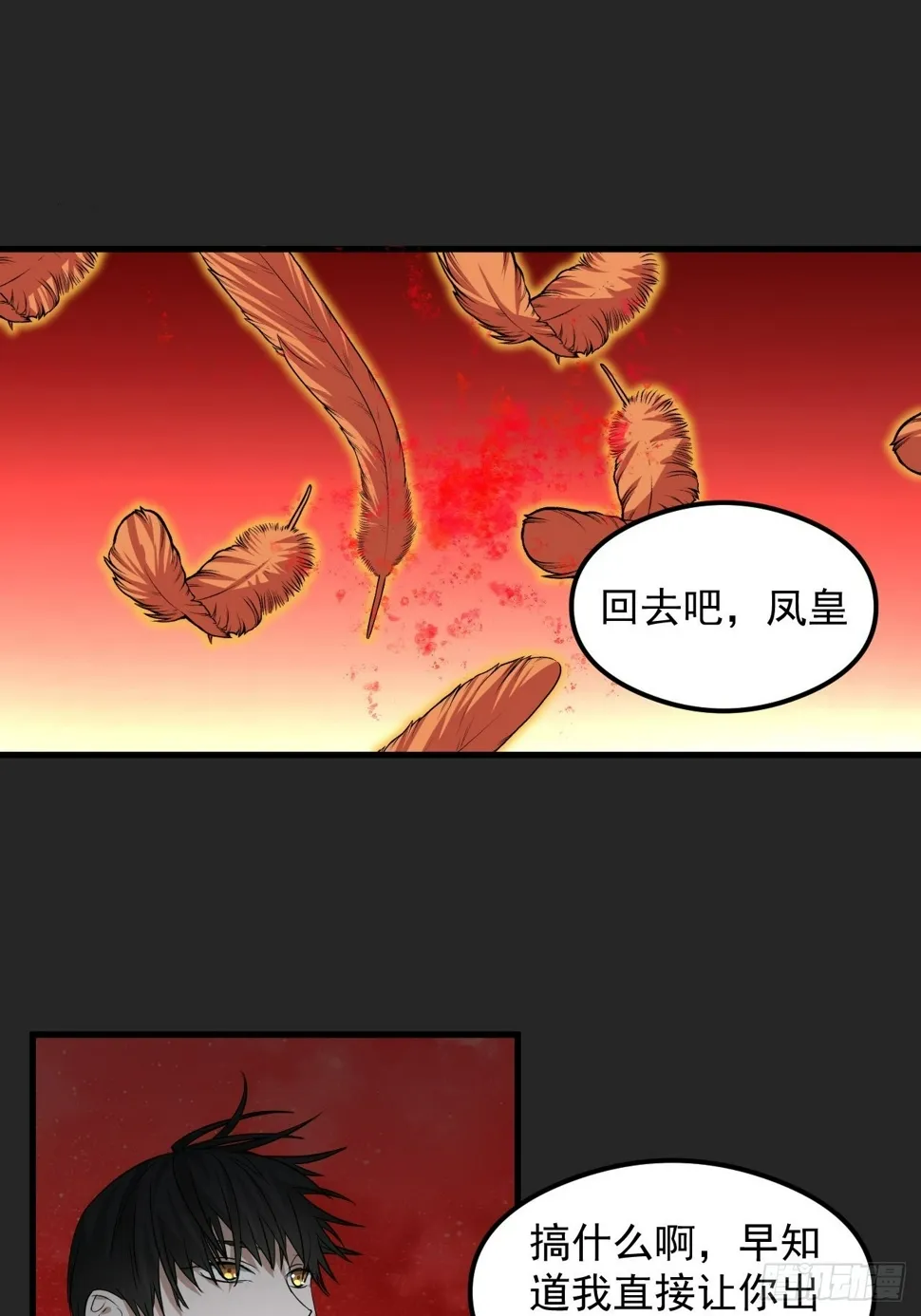 第29单：真正的梦境 第12页