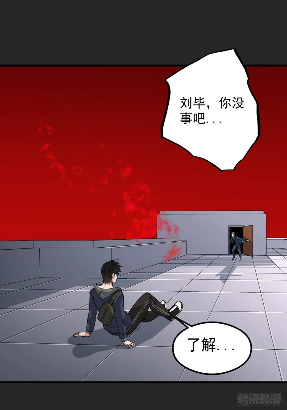第29单：真正的梦境 第15页