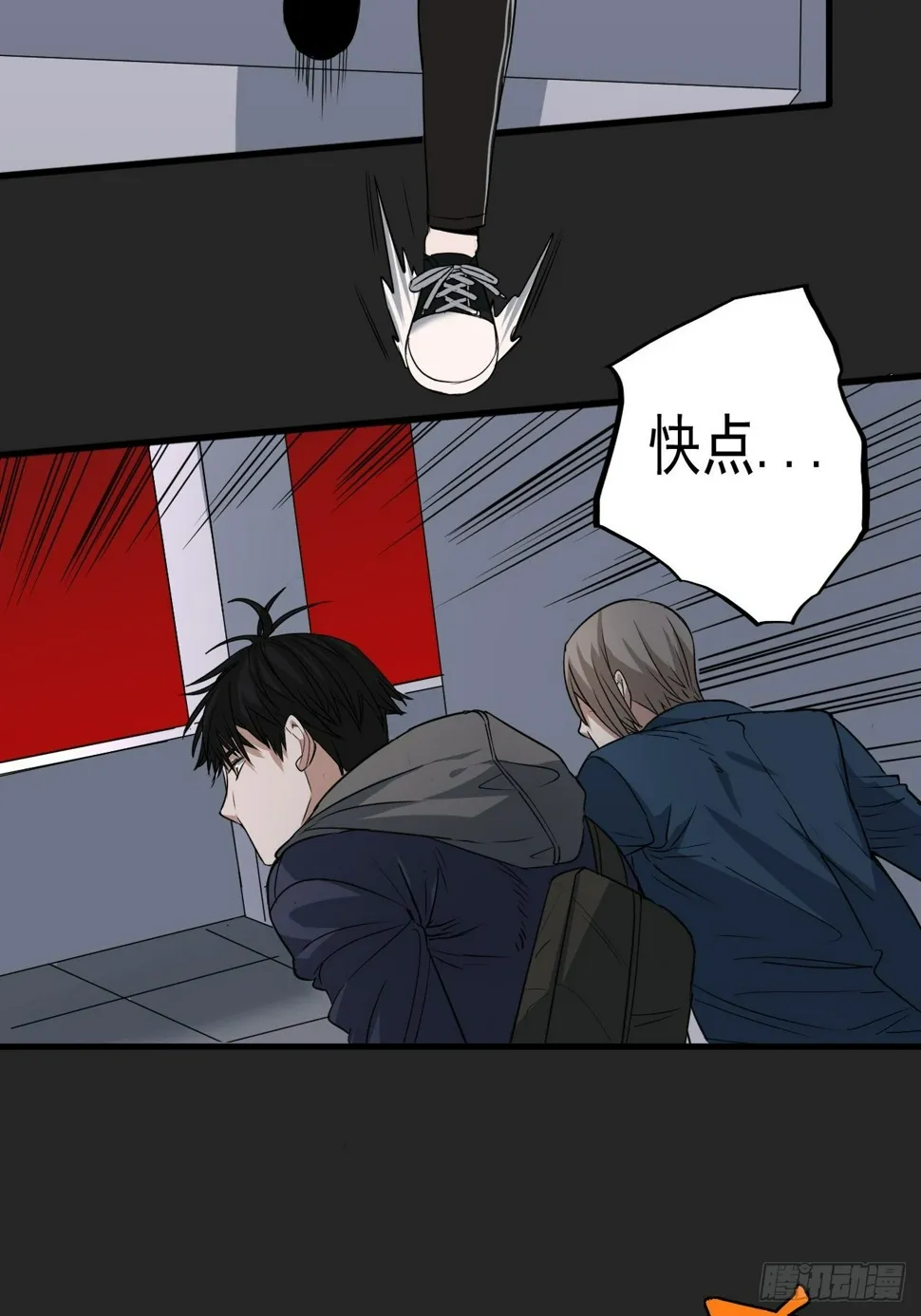第29单：真正的梦境 第17页