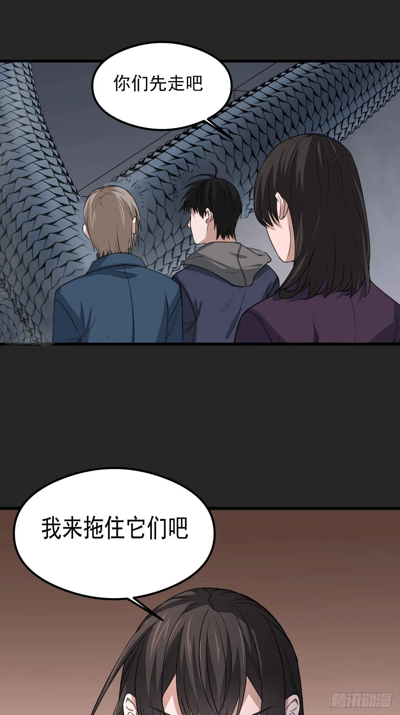 第29单：真正的梦境 第22页