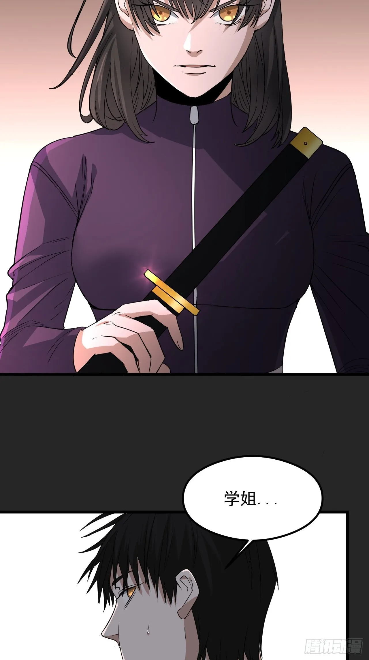 第29单：真正的梦境 第23页