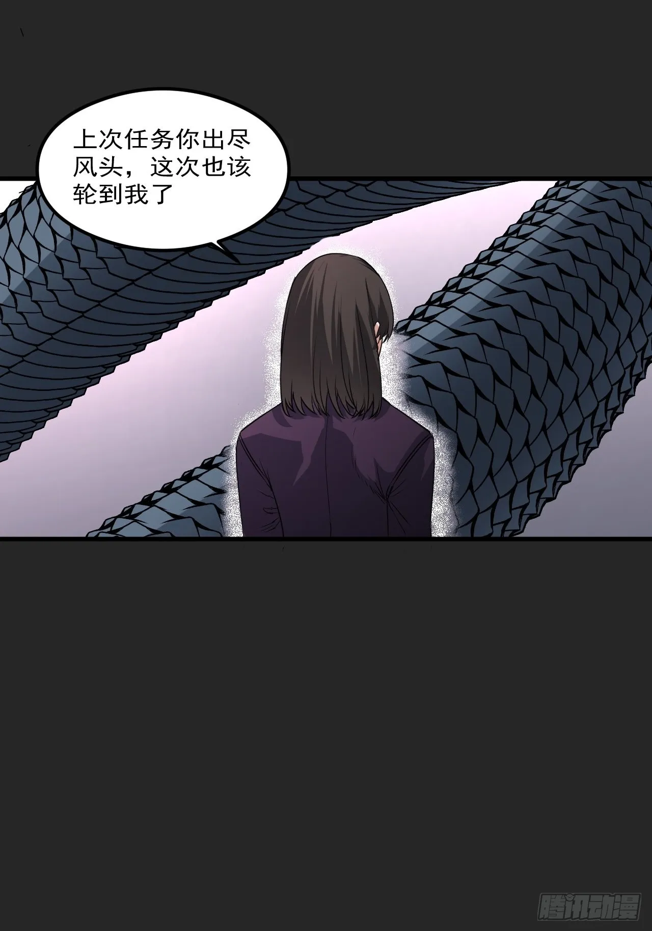 第29单：真正的梦境 第25页