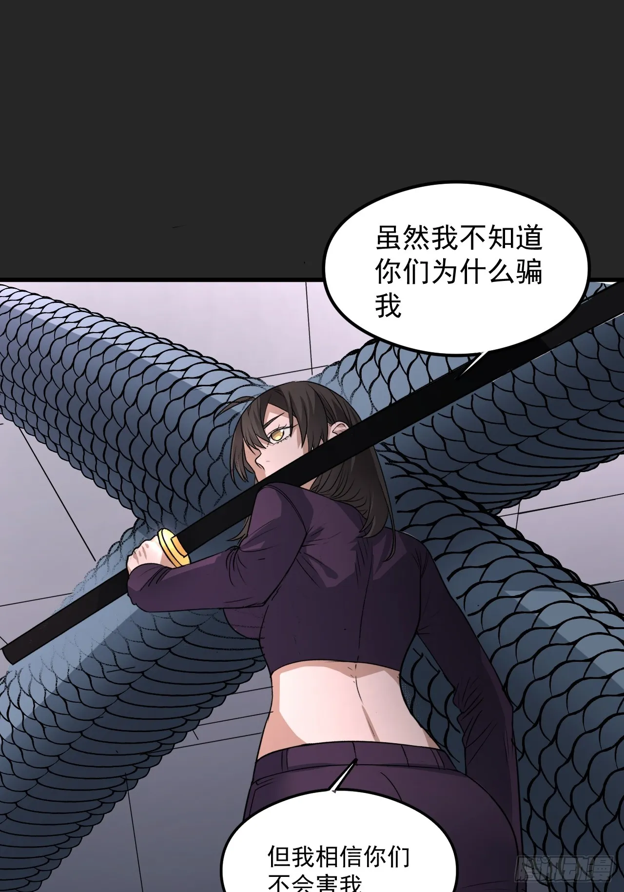 第29单：真正的梦境 第26页