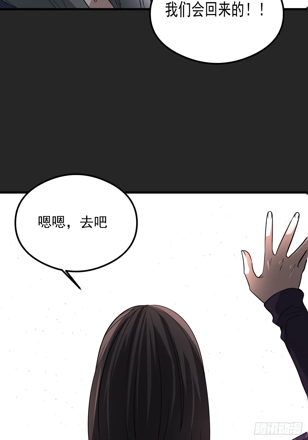 第29单：真正的梦境 第30页
