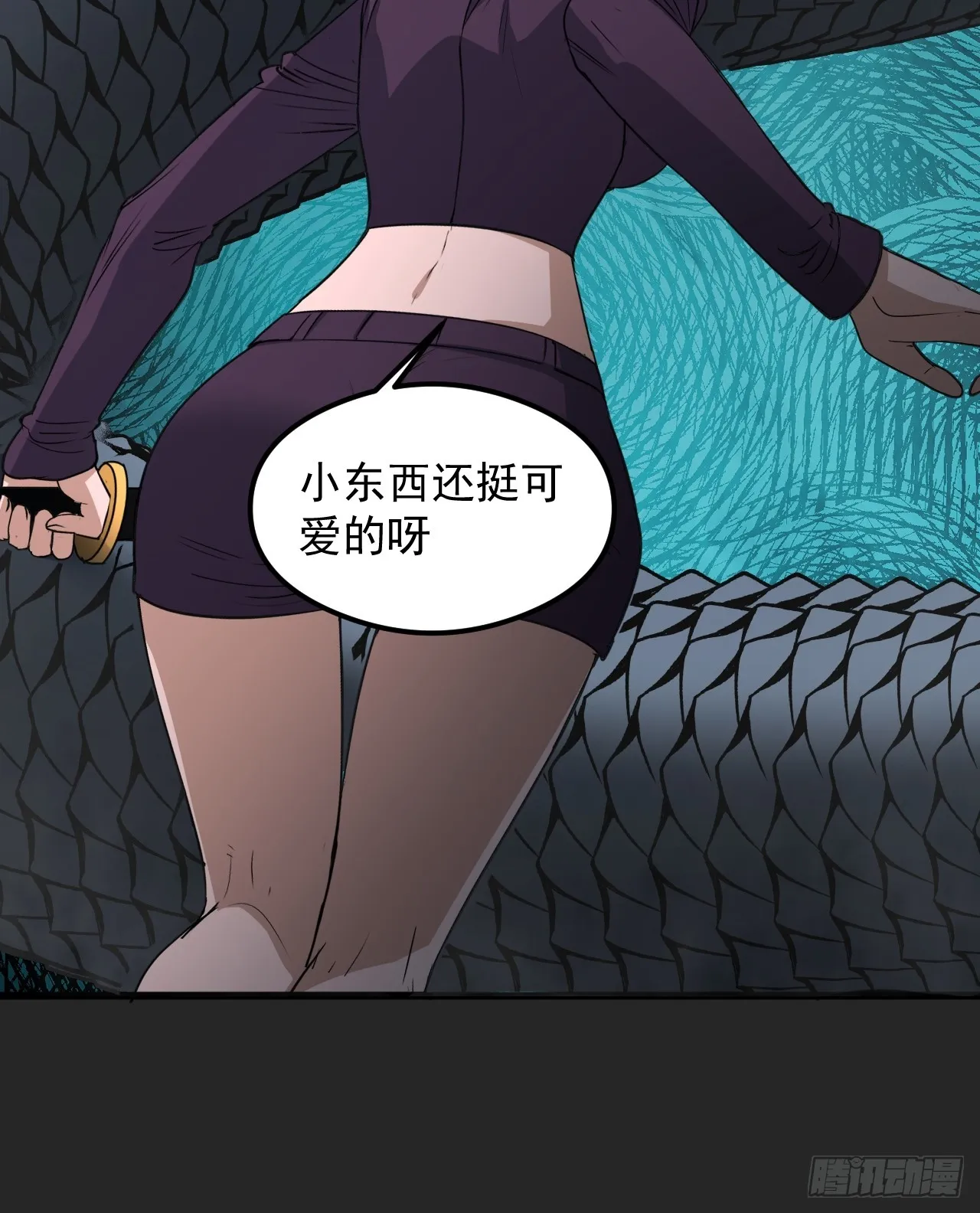 第29单：真正的梦境 第33页