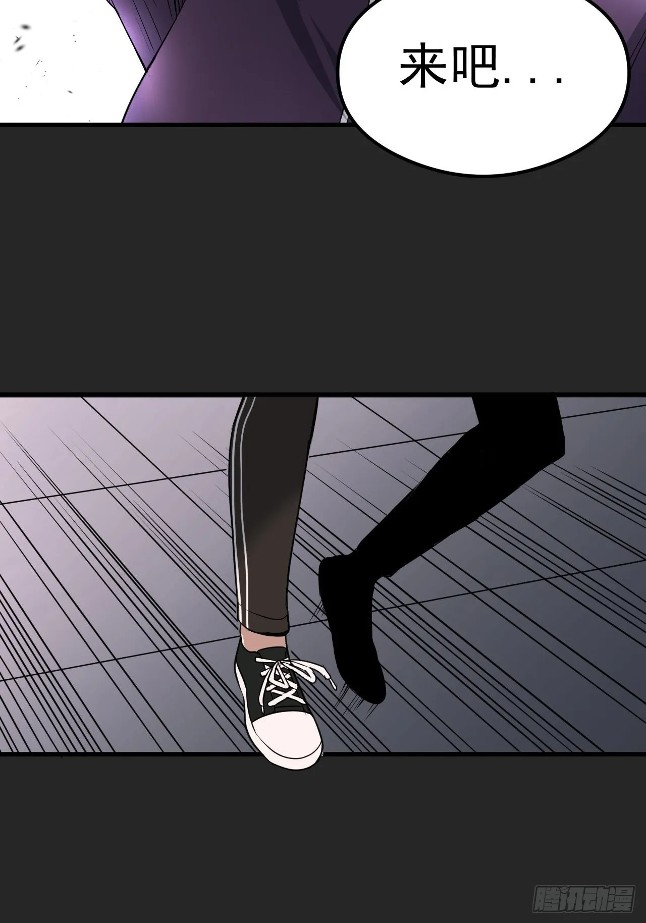 第29单：真正的梦境 第35页