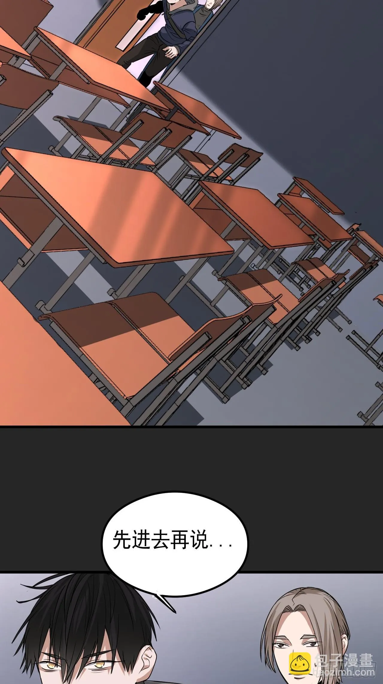第29单：真正的梦境 第38页