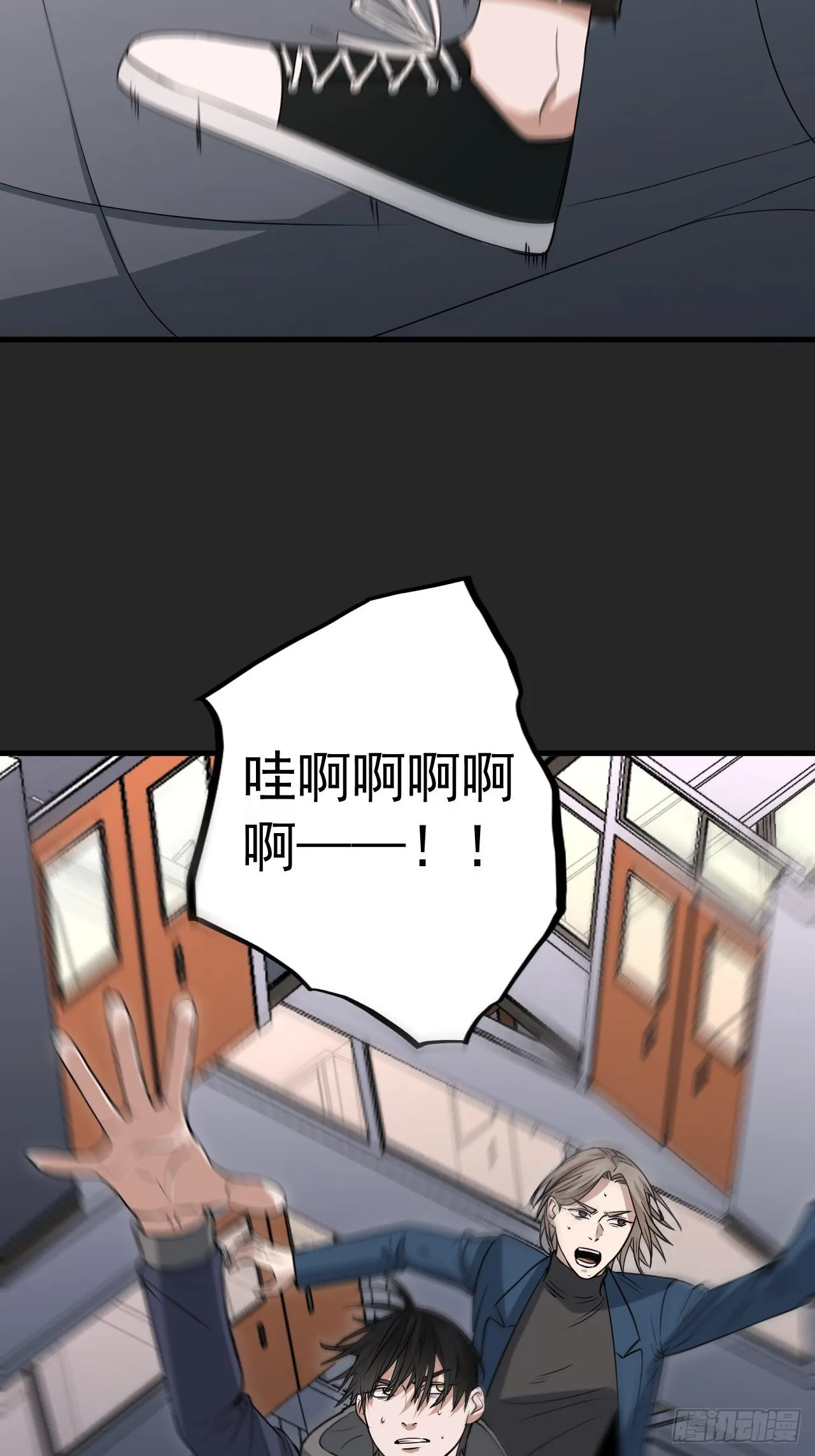 第29单：真正的梦境 第40页