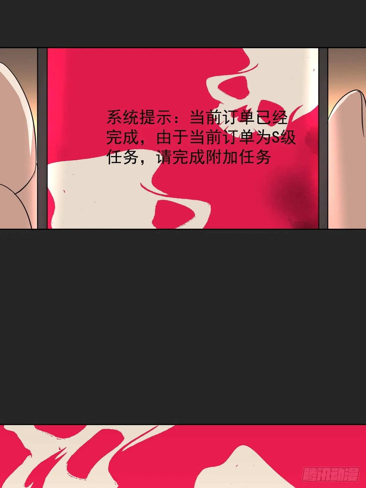 第29单：真正的梦境 第46页